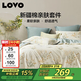 LOVO罗莱家纺 全棉四件套纯棉床单被套双人床品1.8米 京东定制款