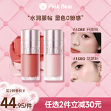 Pink Bear【提亮面中】多用霜腮红提亮高光修容口红遮泪沟平凹陷LC05礼物