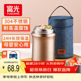 FGA富光焖烧杯304不锈钢保温桶大容量闷焖烧罐壶饭盒粥汤桶提锅-1L
