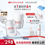 薇诺娜光透皙白套装日霜30g+晚霜30g美白乳液面霜护肤品