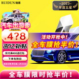 瑞盾（RUIDUN）汽车贴膜 车膜 汽车膜隔热防爆防晒太阳膜前挡风玻璃膜黑色隐私膜 RD70冰蓝前挡+RD30幻影黑侧后 只有前挡