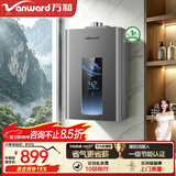 万和（Vanward）【补贴15%】燃气热水器天然气家用智控水伺服恒温燃热【一级节能认证】省气微焰燃烧ME5T系列 13L 【爆款热销】一级节能水伺服ME5T13