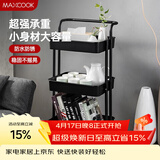美厨（MAXCOOK）厨房置物架 黑色落地三层收纳储物架橱柜 网篮手推车层架MCWA983
