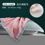 毛毛雨 枕巾加厚单人枕头巾防滑不脱落保暖情侣枕头垫巾一对装冬 【撞色款】粉+绿