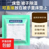 除湿袋干燥剂去潮学生宿舍床上被子褥吸湿衣柜吸水防潮防霉离校备 【衣柜+抽屉+被子/均可用】 【20袋】