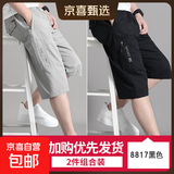 【纯棉耐穿】夏季男士七分裤爸爸短裤宽松休闲中裤薄大裤衩秋季 3688卡其+8817黑色 2XL [125斤-150斤]