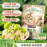 三只松鼠开心果 进口加州无漂白 每日坚果炒货干果休闲零食100g/袋
