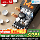美的（Midea）洗碗机嵌入式家用全自动独立式可台面安装 14套大容量 105℃热风烘干 除菌率99.99%【RX10S Max】 嵌入式 独立式两用 105℃热烘单独消毒