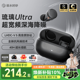 弱水时砂【重磅新品】琉璃Ultra无线蓝牙耳机琉璃X升级款入耳运动耳机抗风噪主动降噪HiFi音质超长续航学生 墨云黑|深海级降噪+旗舰HiFi音质