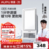 奥普（AUPU）浴霸集成吊顶风暖浴室多功能LED照明换气吹风卫生间E171国民家居 【经典风暖】E171