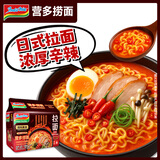 营多捞面印尼方便面夜宵速食捞面日式辛辣鸡肉味汤面袋面86g*5
