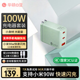 华硕a豆100W氮化镓充电器套装 PD快充头 适配/灵耀/无畏/天选笔记本电脑/苹果小米17手机/MacbookPro