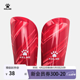 KELME/卡尔美成人足球护腿板 专业比赛训练护腿插板儿童护具K15S948 玫红（新款-5001 M（适合身高160-185cm）