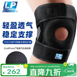LP733CN专业透气运动护膝双弹簧支撑足蓝排球登山髌骨半月板 加大码