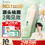 阿道夫去屑止痒洗发水420ml 控油舒爽 精油香氛洗发露男女士官方正品