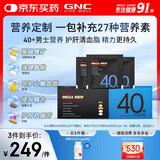 GNC健安喜男士营养包40+复合维生素b族鱼油奶蓟vc维生素d保健品30包