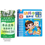 孩悦 幼升小入学准备发声书趣味认知学习幼小衔接点读发声书幼儿全能大学堂手指点读幼小早教启蒙玩具拼音识字+数学运算+字母单词多功能发声书 六一儿童节礼物 点读书 发声书 有声书 早教发声书