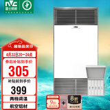 雷士（NVC）风暖浴霸双核机械系列铝材面板照明换气排风浴霸Y400