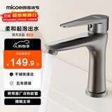 四季沐歌（MICOE）面盆水龙头 浴室冷热单孔 洗手洗脸盆洗面池卫生间洗漱台盆龙头 【枪灰】精铜主体