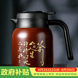 雅集茶如人生焖茶壶1200ml咖啡色保温壶家用水壶不锈钢茶水分离闷泡壶