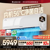 格力空调3匹挂机凉之源新一级能效变频卧室客厅省电节能省电KFR-72GW/(72557)FNhAa-B1(WIFI)