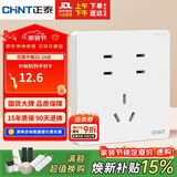 正泰（CHNT）开关插座 10A七孔插座 86型暗装插座面板 6C奶油白