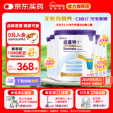 纽康特1+氨基酸配方粉 无乳糖无敏 牛奶蛋白或多种食物过敏儿童适用原味 纽康特1+ 400g*6罐 【100%氨基酸无敏配方】