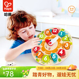 Hape积木时钟 木钟玩具早教数字认知拼装几何模型男女宝宝礼物 炫彩积木时钟 2-6Y