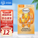 芭乐雅（Balea）德国进口精华胶囊玻尿酸原液安瓶护肤提拉紧致补水保湿眼部精华液 维C改善暗沉（橙色）1片装