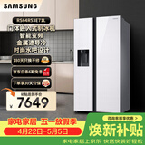 三星（SAMSUNG）换新补贴15% 635升大容量对开门双开门玻璃面板冰箱 金属匀冷 自动制冰机 净味清新 智能变频 家电 RS64R53E71L/SC白