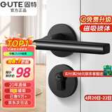 固特 GUTE静音门锁室内卧室分体锁磁吸锁黑色实木门把手通用房门锁具 A款[静音分体锁]超2w好评 左右方向通用