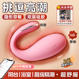 谜姬跳蛋情趣用品远程遥控女性自慰静音弹外出穿戴成人玩具小鲸鱼怪兽