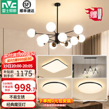 雷士（NVC）吊灯客厅灯LED灯具套餐北欧魔豆创意分子灯现代简约餐厅灯饰全屋 【灯头款魔豆】12头+餐吊+卧室*3