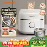 九阳（Joyoung）【全域蜂窝0涂层】1300W IH加热316L内胆电饭煲电饭锅5升大容量4-6人家用多功能 50F560L