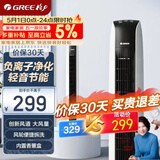 格力（GREE）【负离子净化】遥控电风扇塔扇风轮易拆洗节能轻音低噪家用塔式落地扇清新无叶风扇 FL-08X65Bag