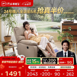 芝华仕（CHEERS）头等单人布艺沙发客厅电动懒人沙发芝华士舒适代表作9780白