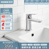 摩恩（MOEN） 面盆水龙头冷热水洗脸盆防溅头卫生间洗手盆单把手10123