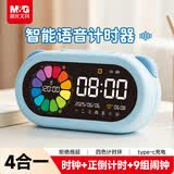 晨光（M&G）文具智能语音计时器学习自律儿童智能闹钟学生专用起床神器定时器时间管理器生日六一儿童节礼物蓝