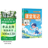 2026春[课本原文批注]三年级下册数学课堂笔记 人教版 课前预习单课后复习随堂笔记辅导书