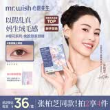 心愿先生免胶素颜睫假睫毛免胶水自粘妈生超自然仿真眼睫毛送礼张柏芝同款