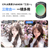 卓尔DJI大疆pocket4/3配件适用pocket3运动相机滤镜磁吸快拆三合一 CPL偏振镜抗光害ND8黑柔1/4滤镜