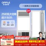 欧普照明（OPPLE）风暖浴霸超薄浴室取暖器卫生间暖风机集成吊顶 套餐5
