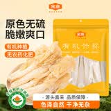 金唐有机竹荪60g 可溯源竹笙无硫熏山珍菌菇干货煲汤火锅煲汤食材