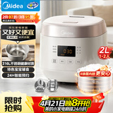 美的（Midea）电饭煲0涂层2L不锈钢内胆1-2人电饭煲电饭锅 家用智能多功能微压无涂层电饭煲MB-RC201S