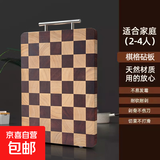 棋盘格实木菜板家用橡胶木乌檀木粘板案板面板抗菌防霉 38*26*2.5cm(9101)长方形