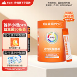 爱益森益生菌首护pro婴幼儿童冲剂小橙非调理益生元肠胃儿童粉MP108 【首护升级pro款】 50条*1罐