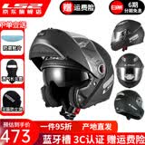 LS2双镜片揭面盔电动摩托车头盔男女高清耐磨赛车四季通用 FF370 哑黑 XL（建议57-58头围）