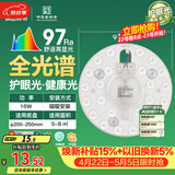 佛山照明全光谱led灯盘吸顶灯led灯芯替换灯条灯盘RA97 16W 星耀