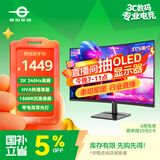 泰坦军团31.5英寸2K 240Hz 1500R曲面屏 HDR广色域 HVA快速液晶 A-Sync技术 支持壁挂电脑电竞显示器C32A1S