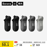 蕉内银皮301S男士袜子新疆精梳棉10A抗菌防臭商务休闲透气船袜夏季5双